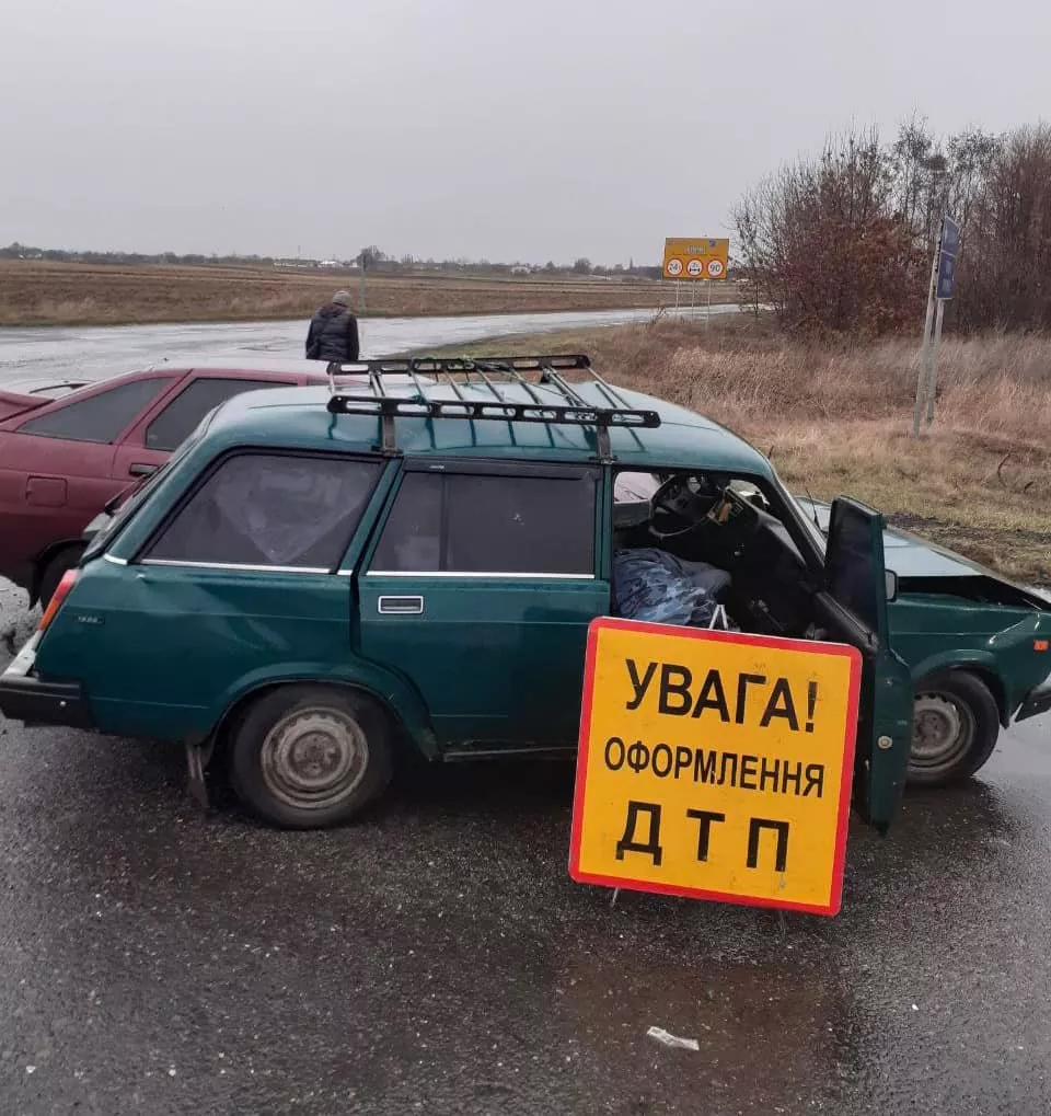 ДТП